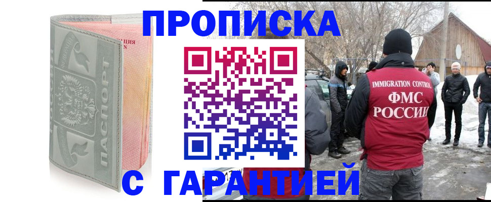 временная регистрация надежно в Тамбовской области