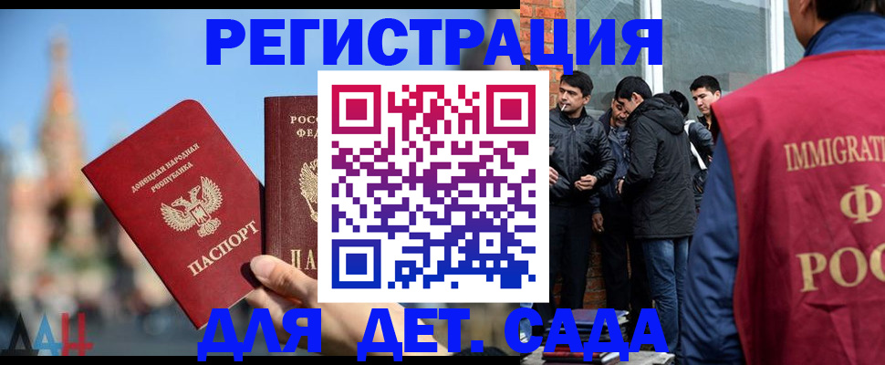 прописка в Тамбовской области